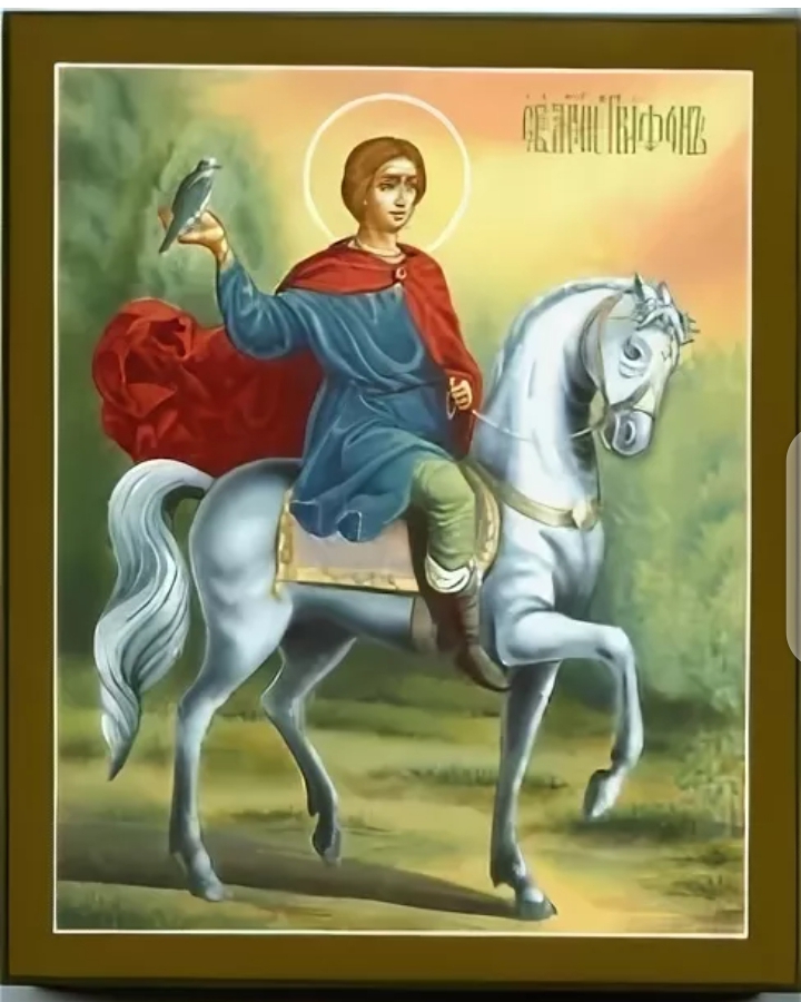 14 февраля святого трифона покровителя. Икона Святого Трифона покровителя охотников и рыболовов.